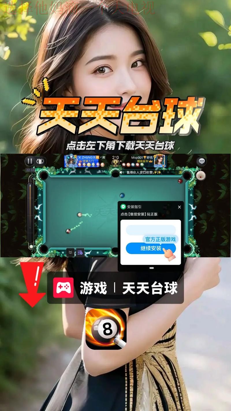 免费下载爱游戏体育最新链接